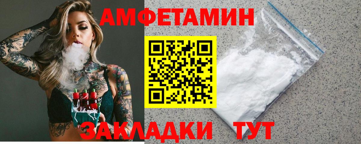 Домодедово  АМФ  Вход с VPN  Amphetamine VHQ 