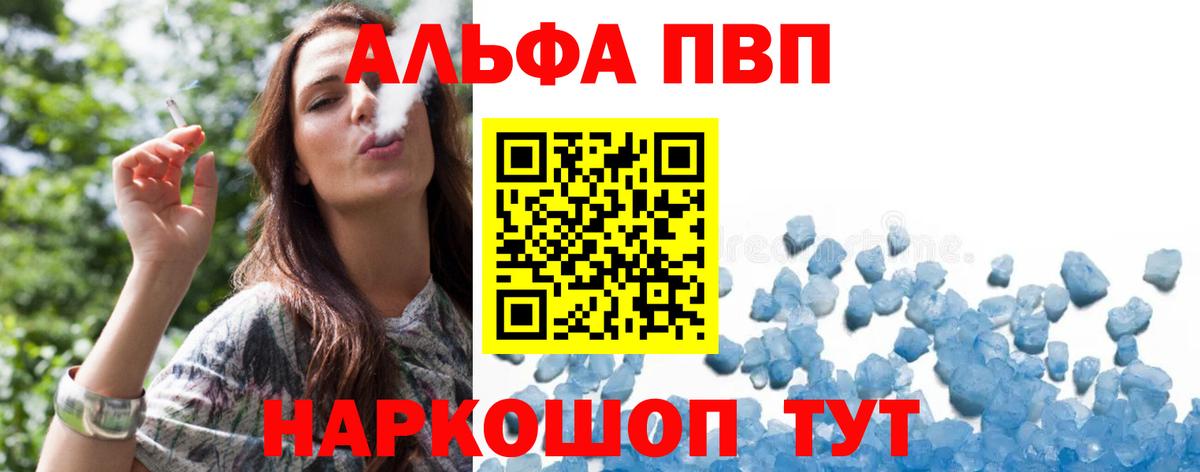 А ПВП крисы CK  Alpha PVP СК  Вход с VPN  Домодедово 