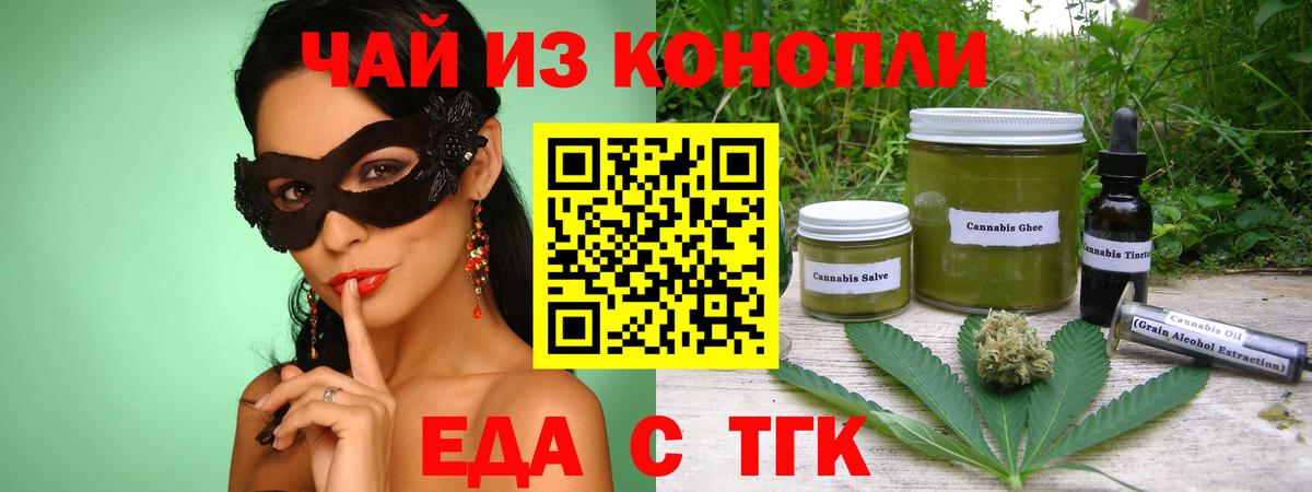 Домодедово  Печенье с ТГК марихуана  Вход с VPN 