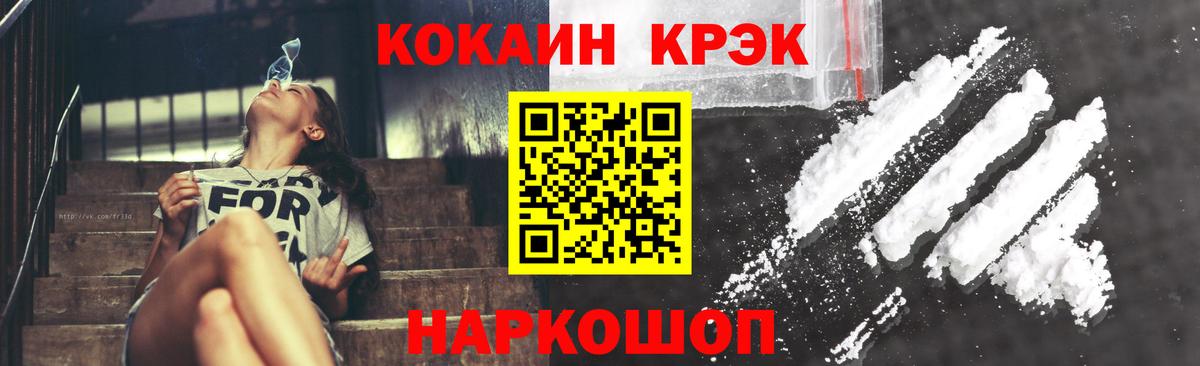COCAIN VHQ Домодедово