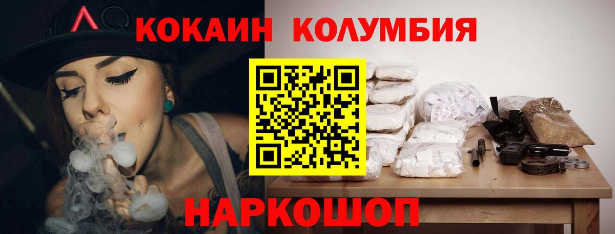 Домодедово  КОКАИН 99%  Кокаин  Cocaine 98%  Вход с VPN 