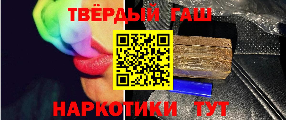 Гашиш hashish  Вход с VPN  Домодедово  Гашиш VHQ 