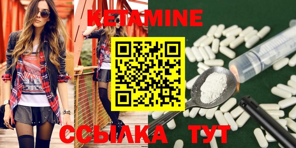 КЕТАМИН ketamine Домодедово