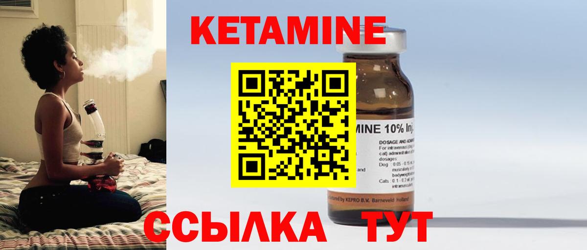 Домодедово  КЕТАМИН VHQ  Вход с VPN 
