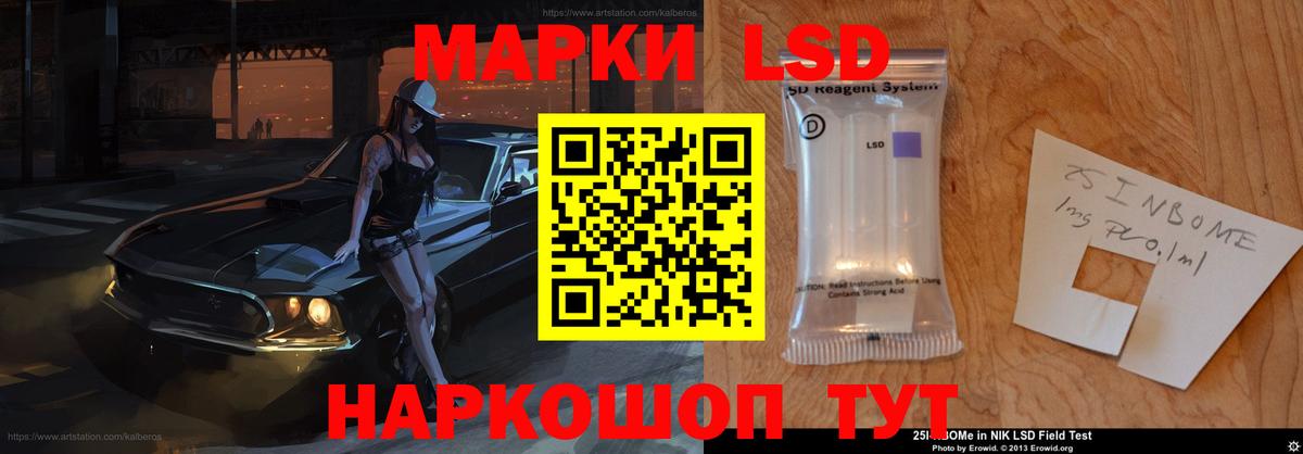 Лсд 25 экстази кислота Домодедово
