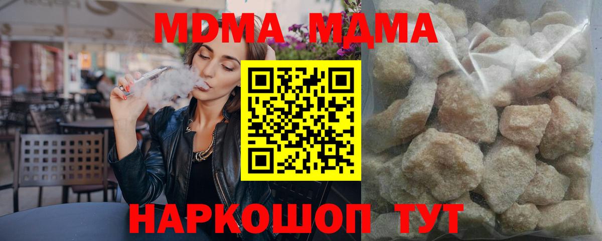 МДМА молли Домодедово
