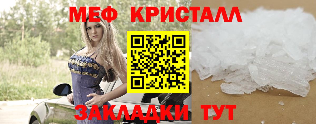 МЕФ мука Домодедово