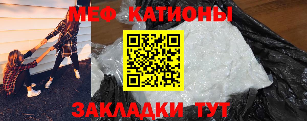 Мефедрон  Вход с VPN  Домодедово  МЕФ  МЯУ-МЯУ мука  МЯУ-МЯУ VHQ 