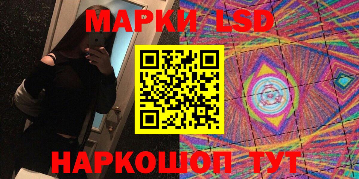 Марки 25I-NBOMe 1500мкг Домодедово