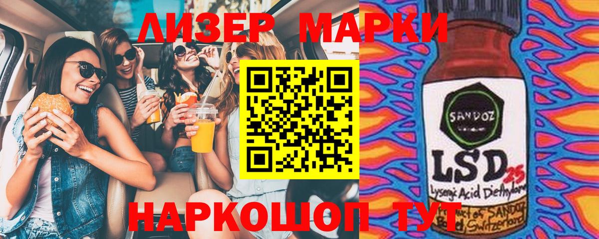 Марки 25I-NBOMe 1500мкг  Марки 25I-NBOMe 1500мкг  Вход с VPN  Домодедово 