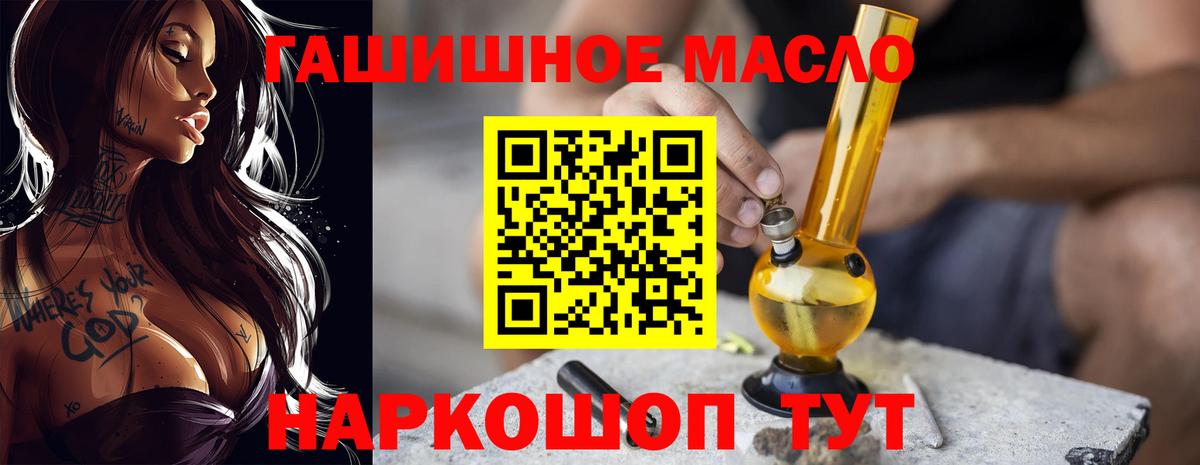Дистиллят ТГК гашишное масло Домодедово