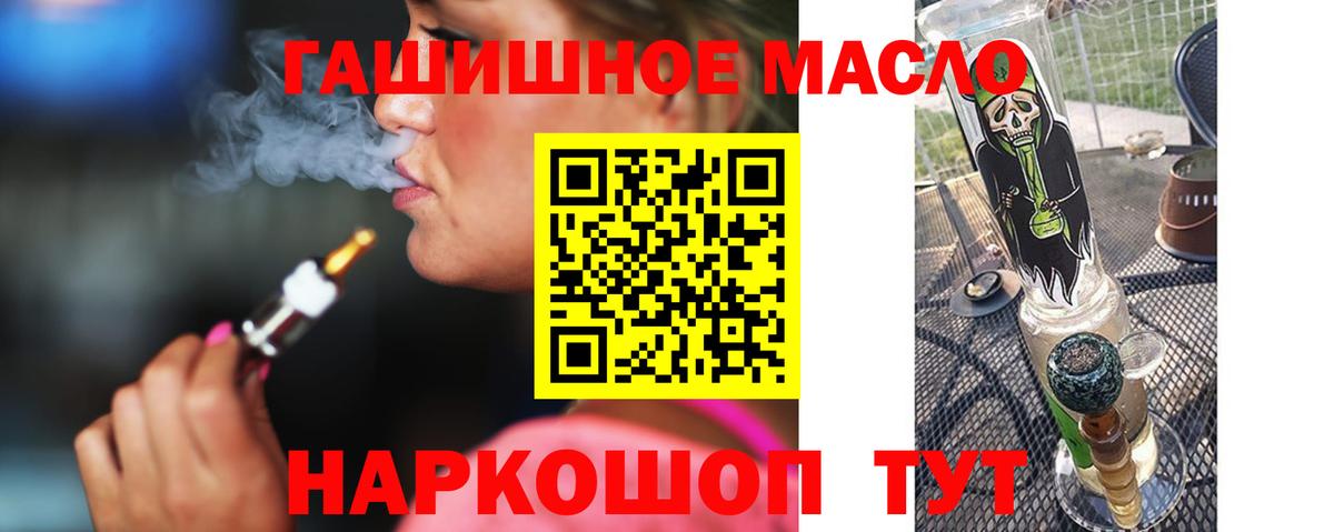 Домодедово  Дистиллят ТГК вейп с тгк  Вход с VPN  ТГК вейп 