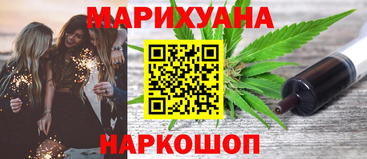 Домодедово  Бошки марихуана Bruce Banner  Шишки марихуана LSD WEED  Вход с VPN  МАРИХУАНА SATIVA & INDICA 