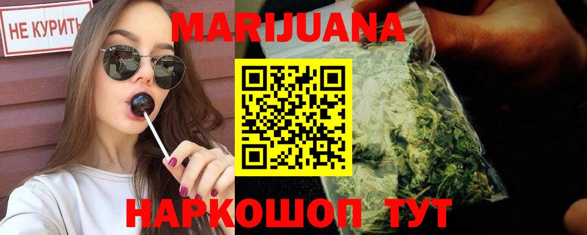 Бошки марихуана Amnesia Домодедово